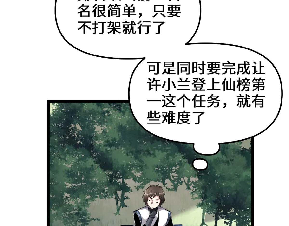 238 特殊任务 第32页
