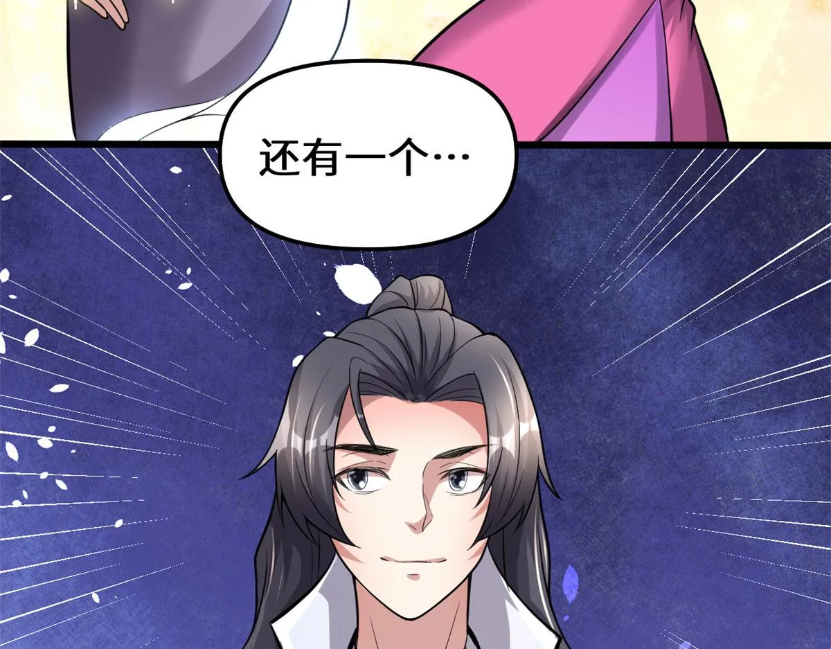 238 特殊任务 第36页