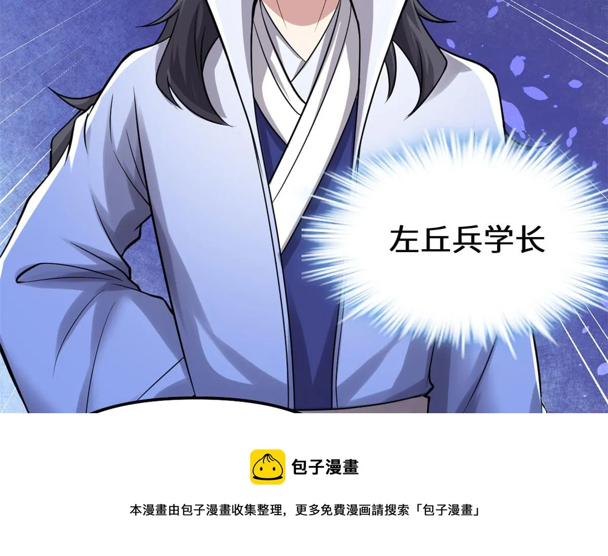 238 特殊任务 第37页