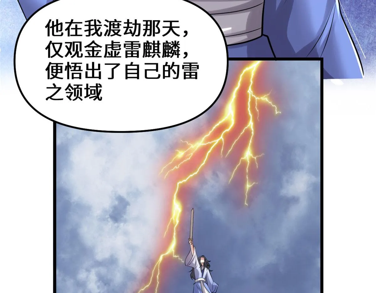 238 特殊任务 第38页