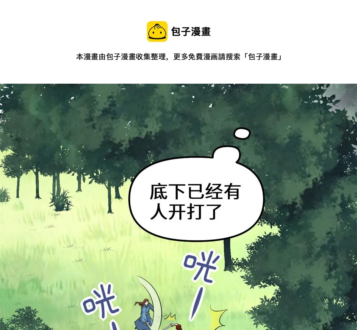 238 特殊任务 第41页