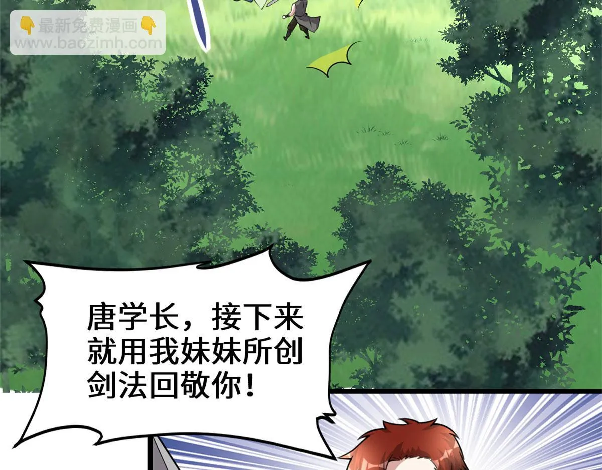 238 特殊任务 第42页