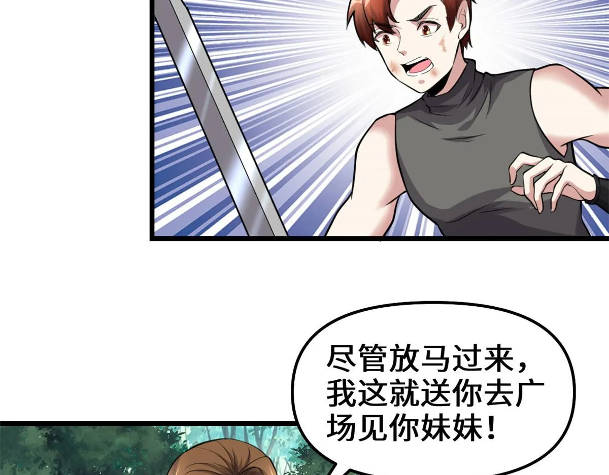 238 特殊任务 第43页