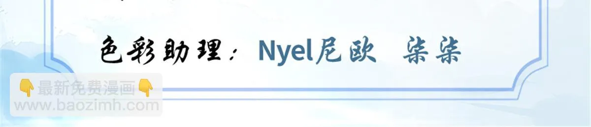 239 还我命根大作战！ 第3页
