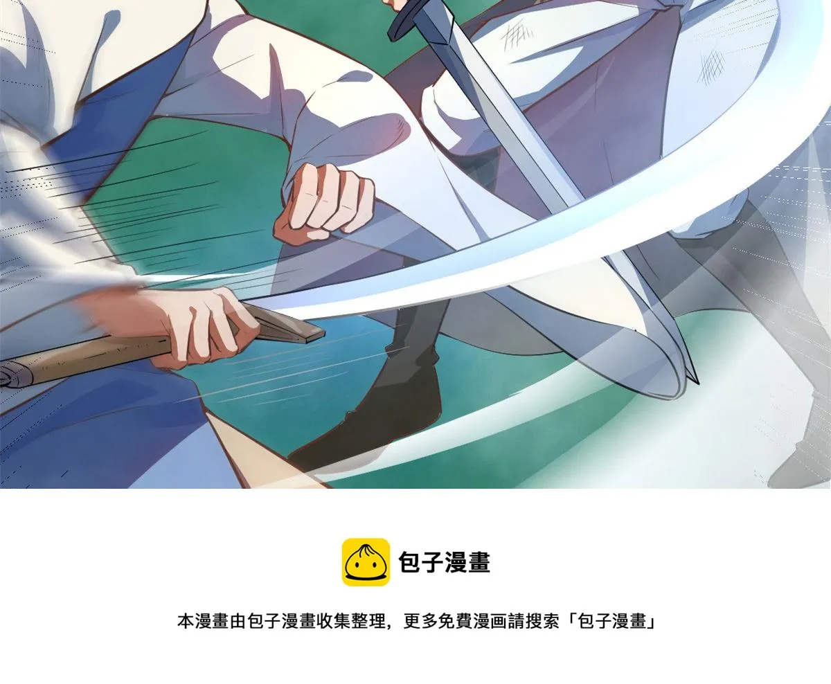 239 还我命根大作战！ 第5页