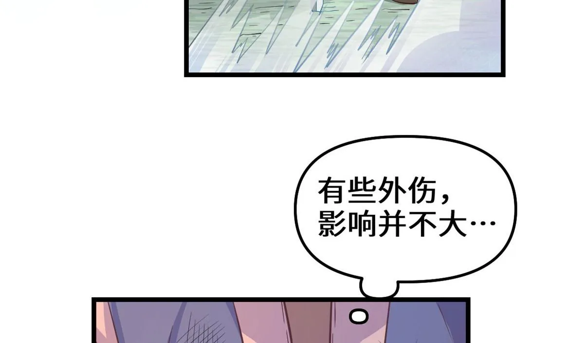 239 还我命根大作战！ 第7页
