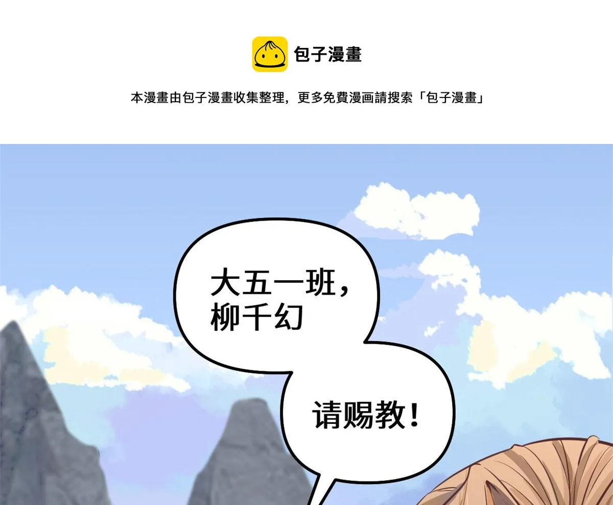 239 还我命根大作战！ 第9页