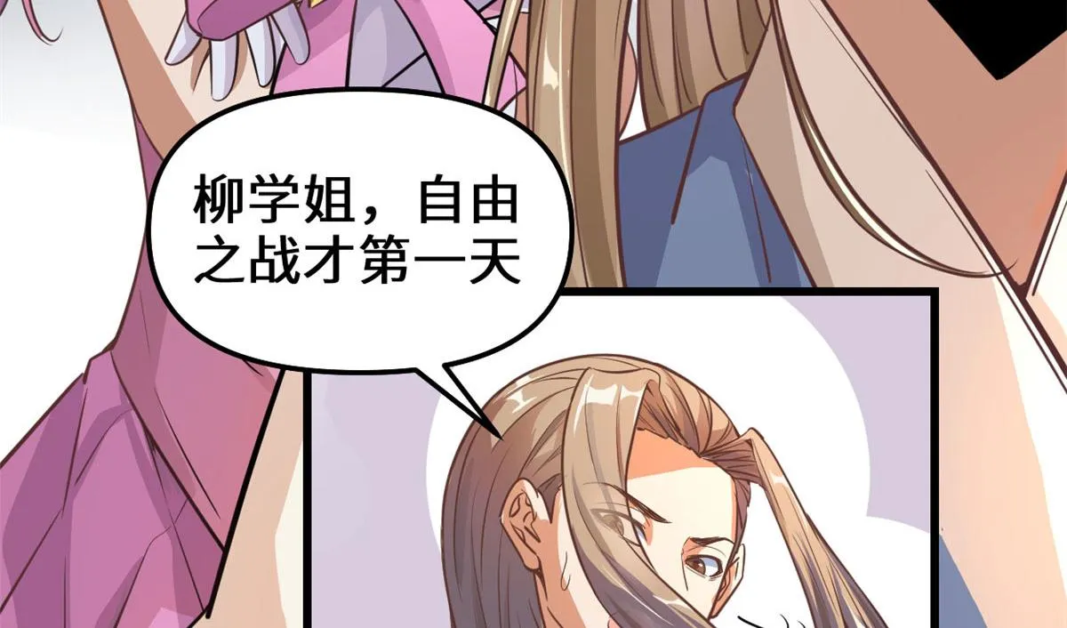 239 还我命根大作战！ 第11页