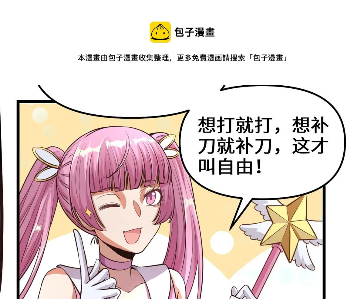 239 还我命根大作战！ 第13页