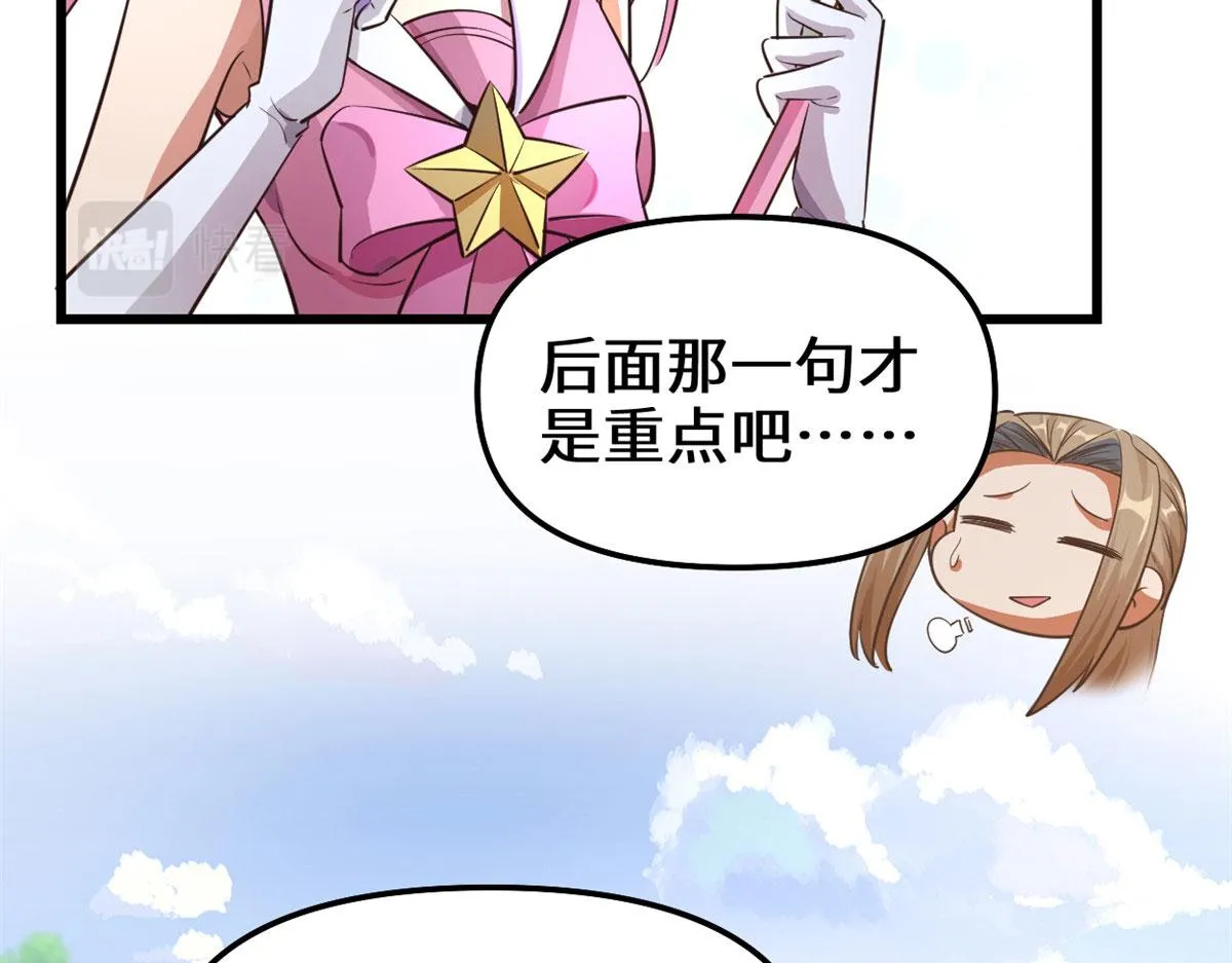 239 还我命根大作战！ 第14页