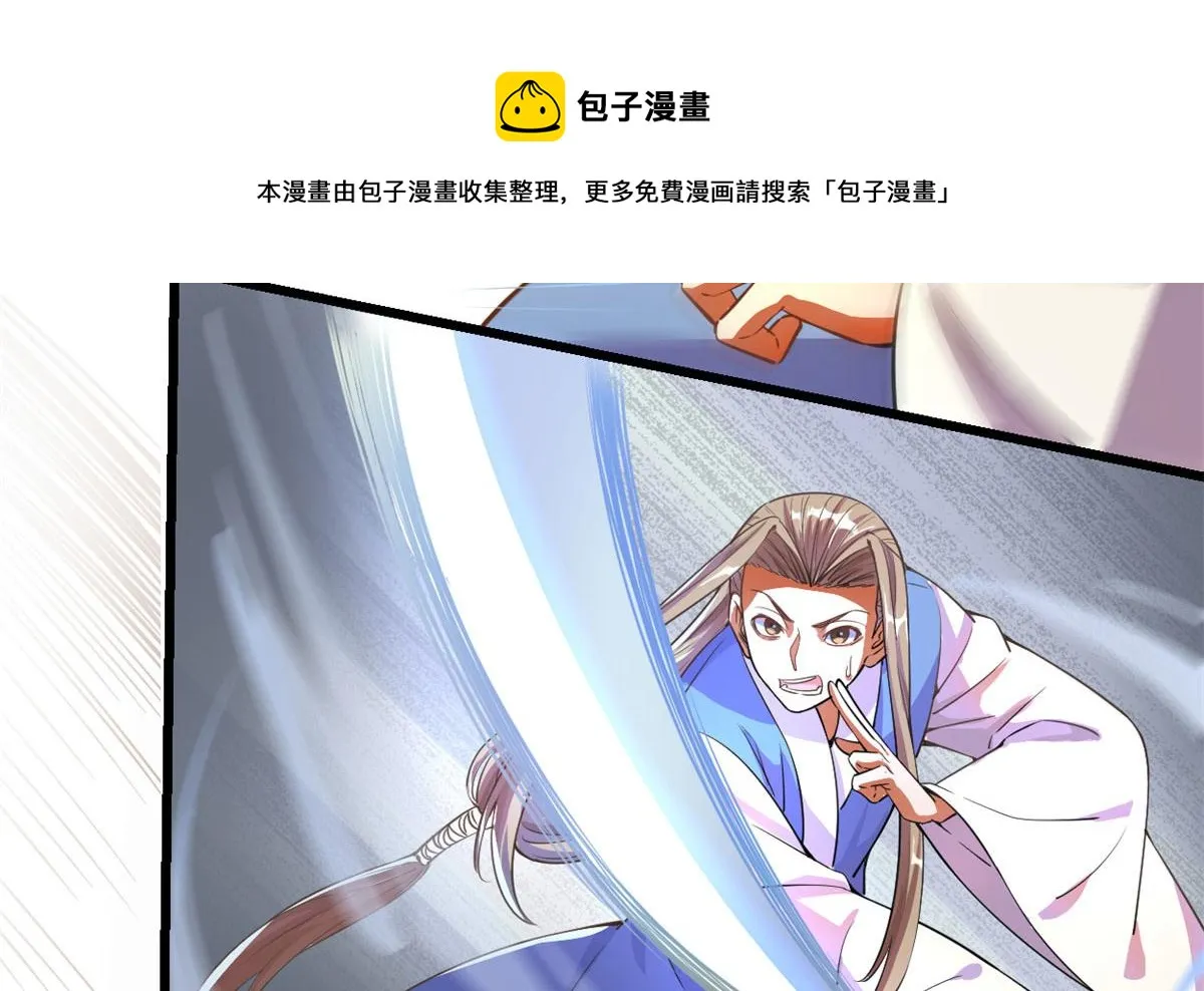 239 还我命根大作战！ 第17页