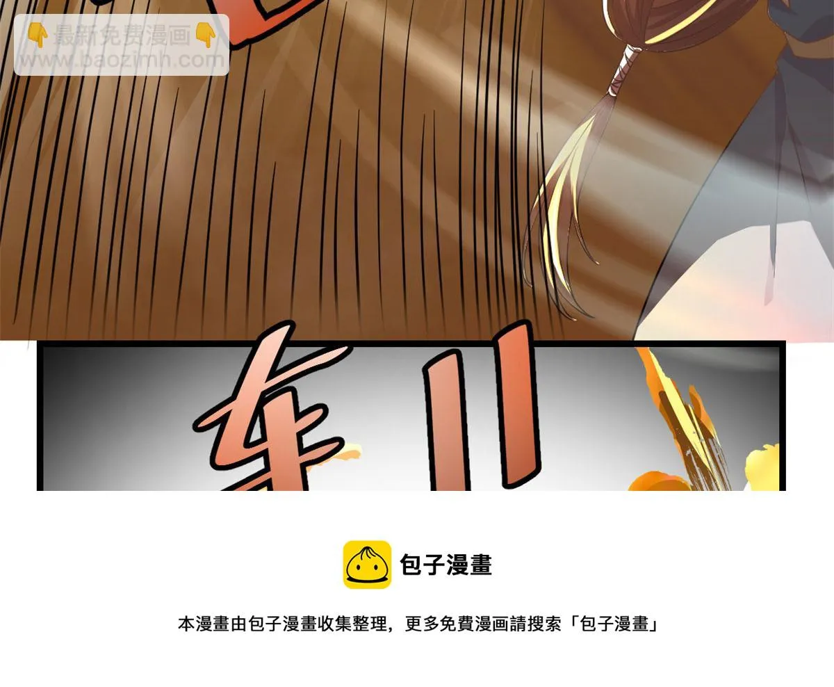 239 还我命根大作战！ 第21页