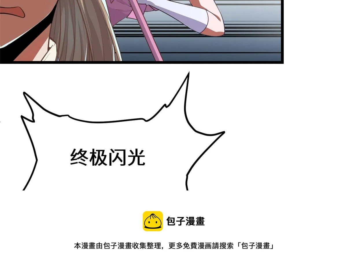 239 还我命根大作战！ 第25页
