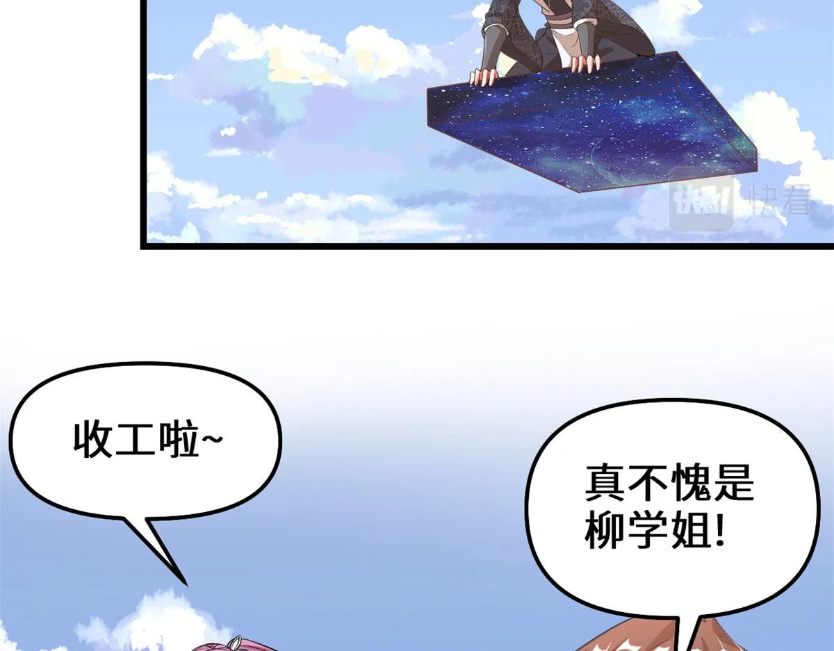 239 还我命根大作战！ 第32页