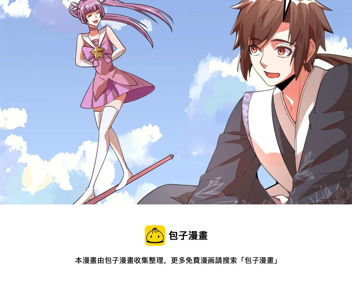 239 还我命根大作战！ 第33页