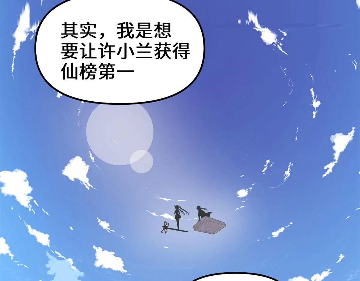 239 还我命根大作战！ 第40页