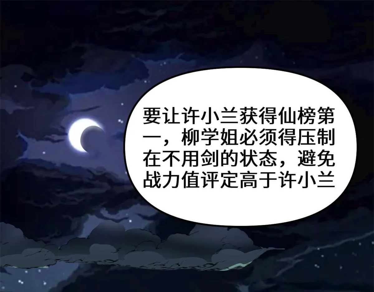 240 和安林差远了 第4页