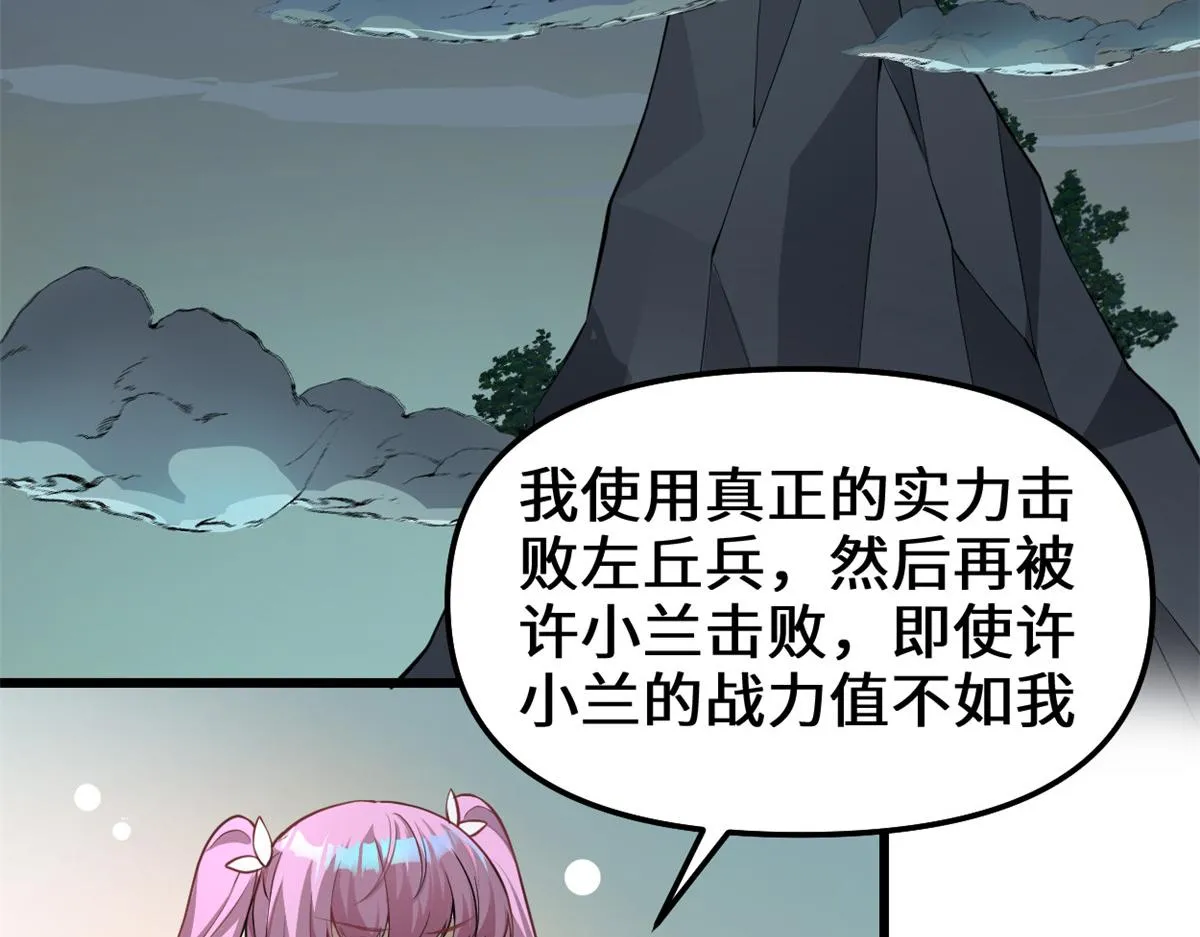 240 和安林差远了 第7页