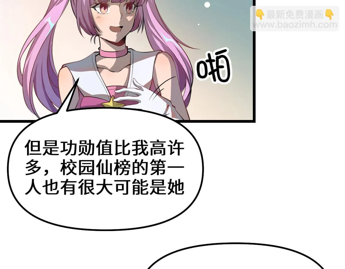 240 和安林差远了 第8页