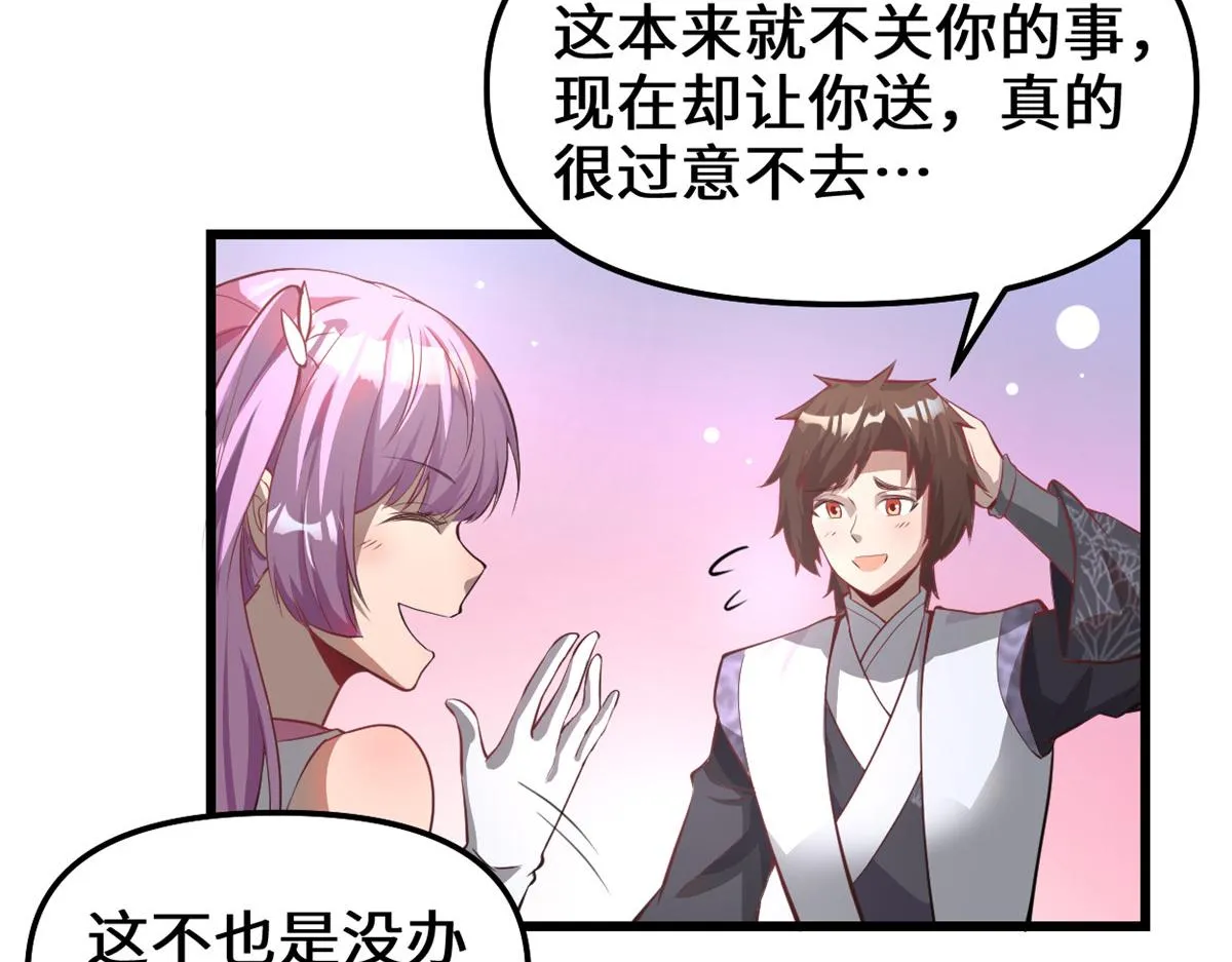 240 和安林差远了 第10页