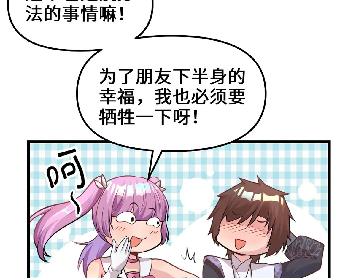 240 和安林差远了 第11页