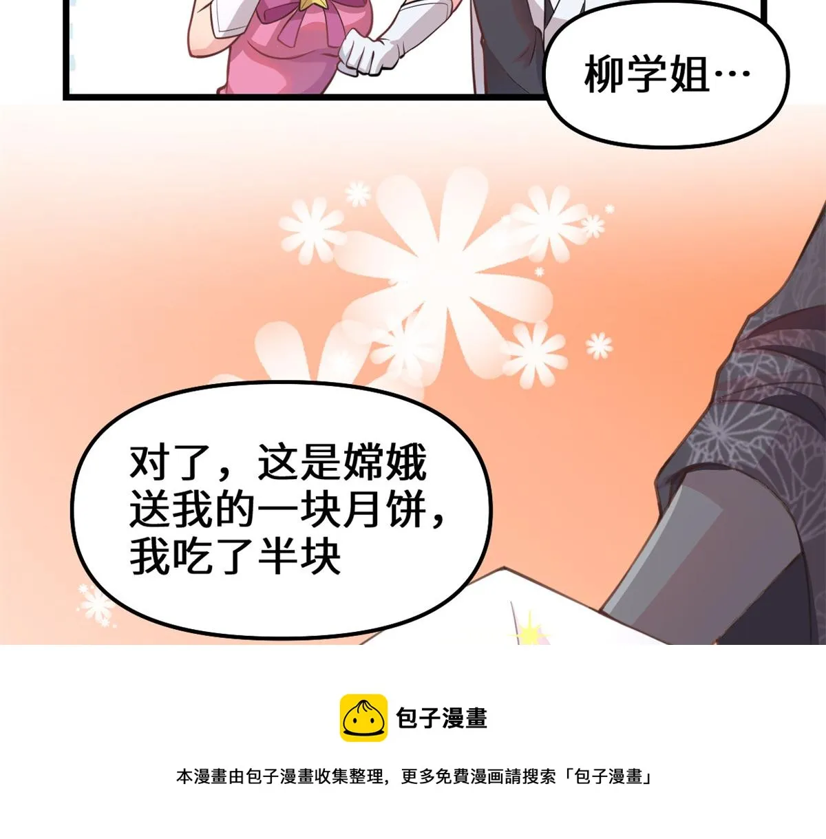 240 和安林差远了 第13页