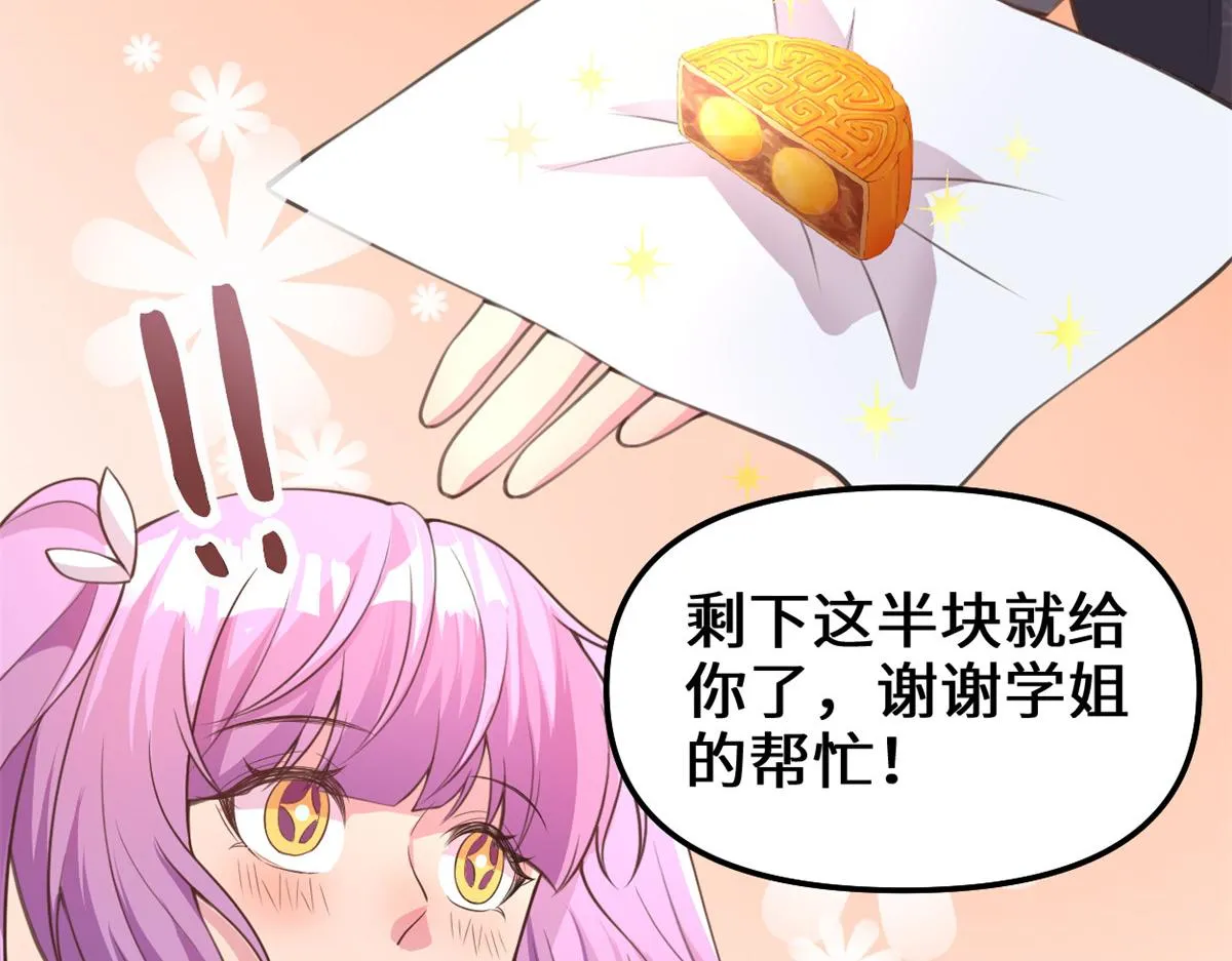 240 和安林差远了 第14页