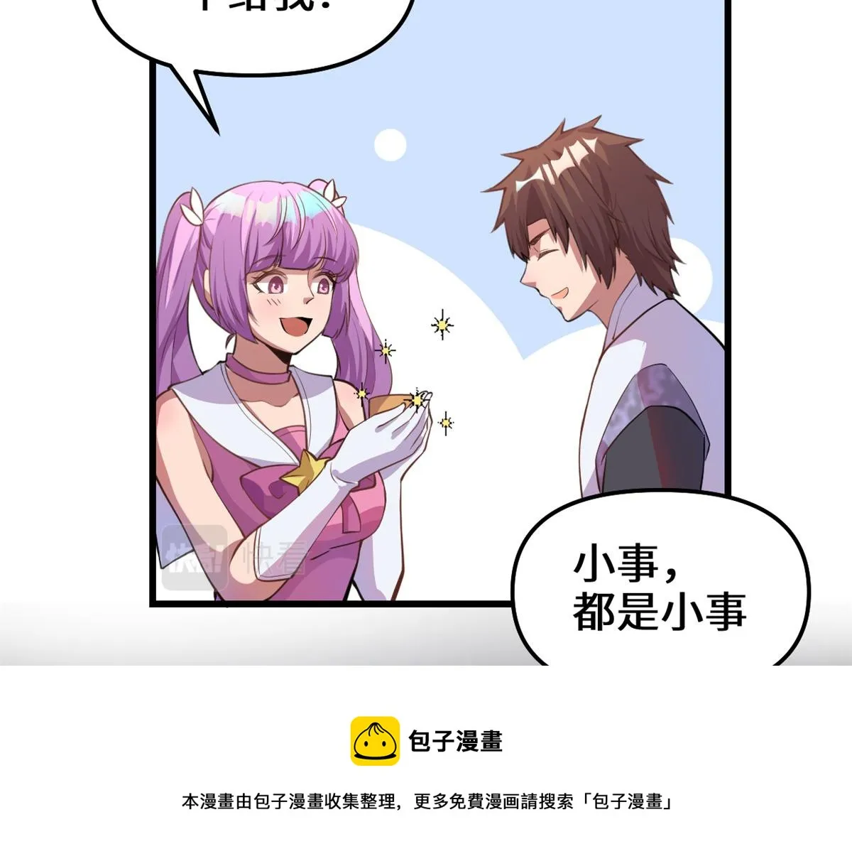 240 和安林差远了 第17页