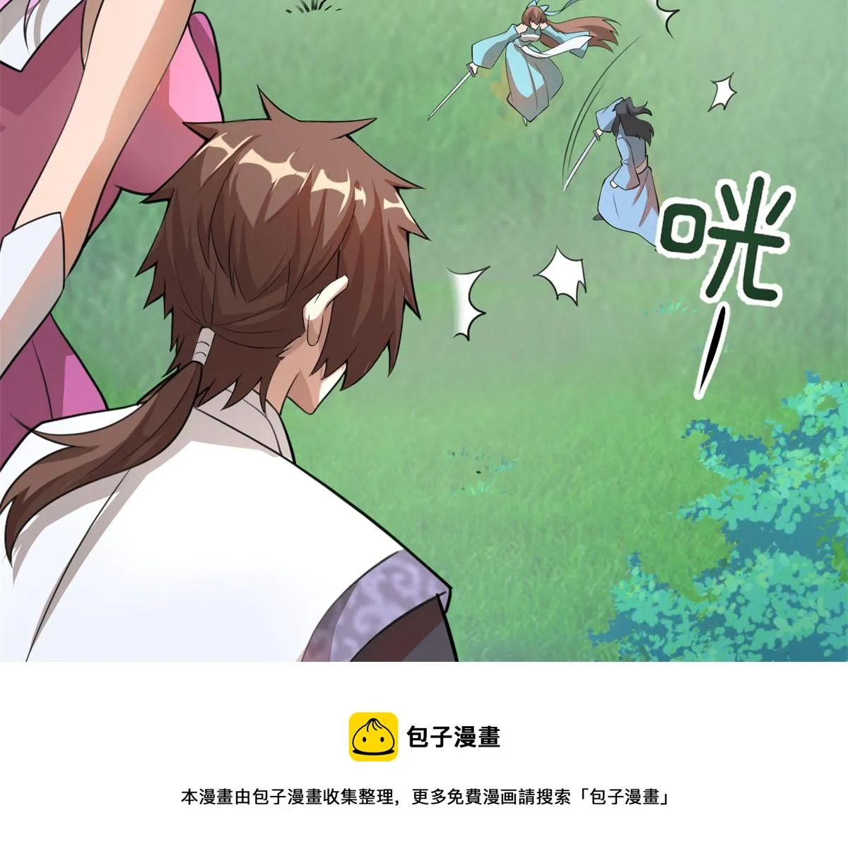 240 和安林差远了 第29页