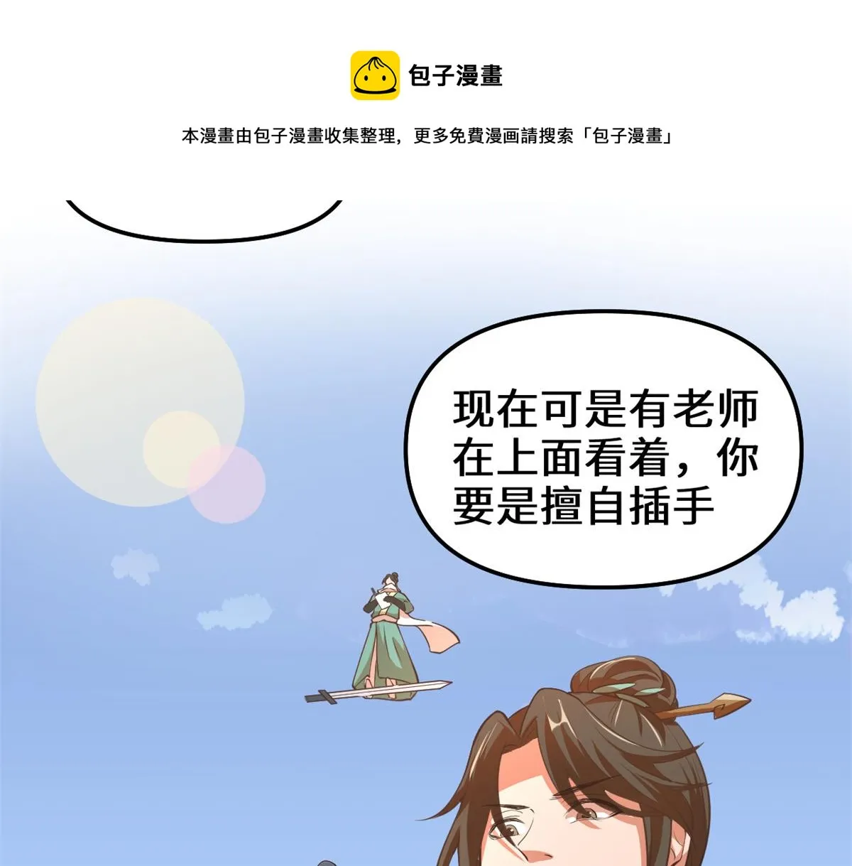 240 和安林差远了 第37页