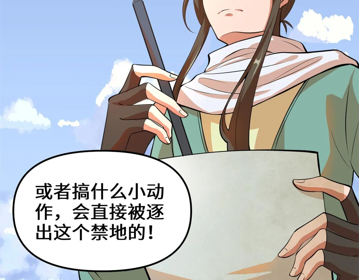 240 和安林差远了 第38页