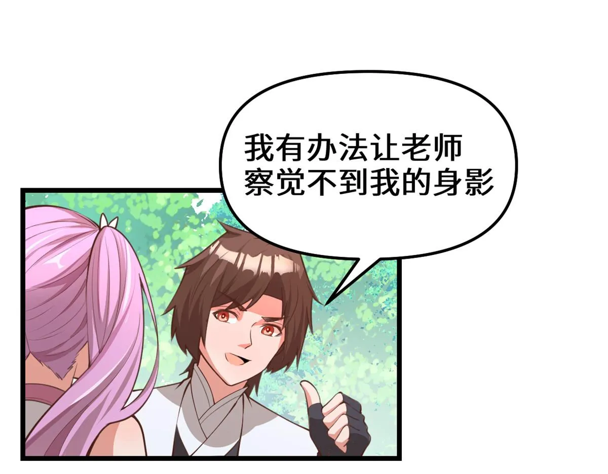 240 和安林差远了 第40页