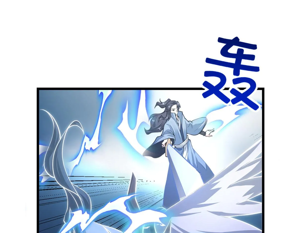 241 截胡？！ 第4页
