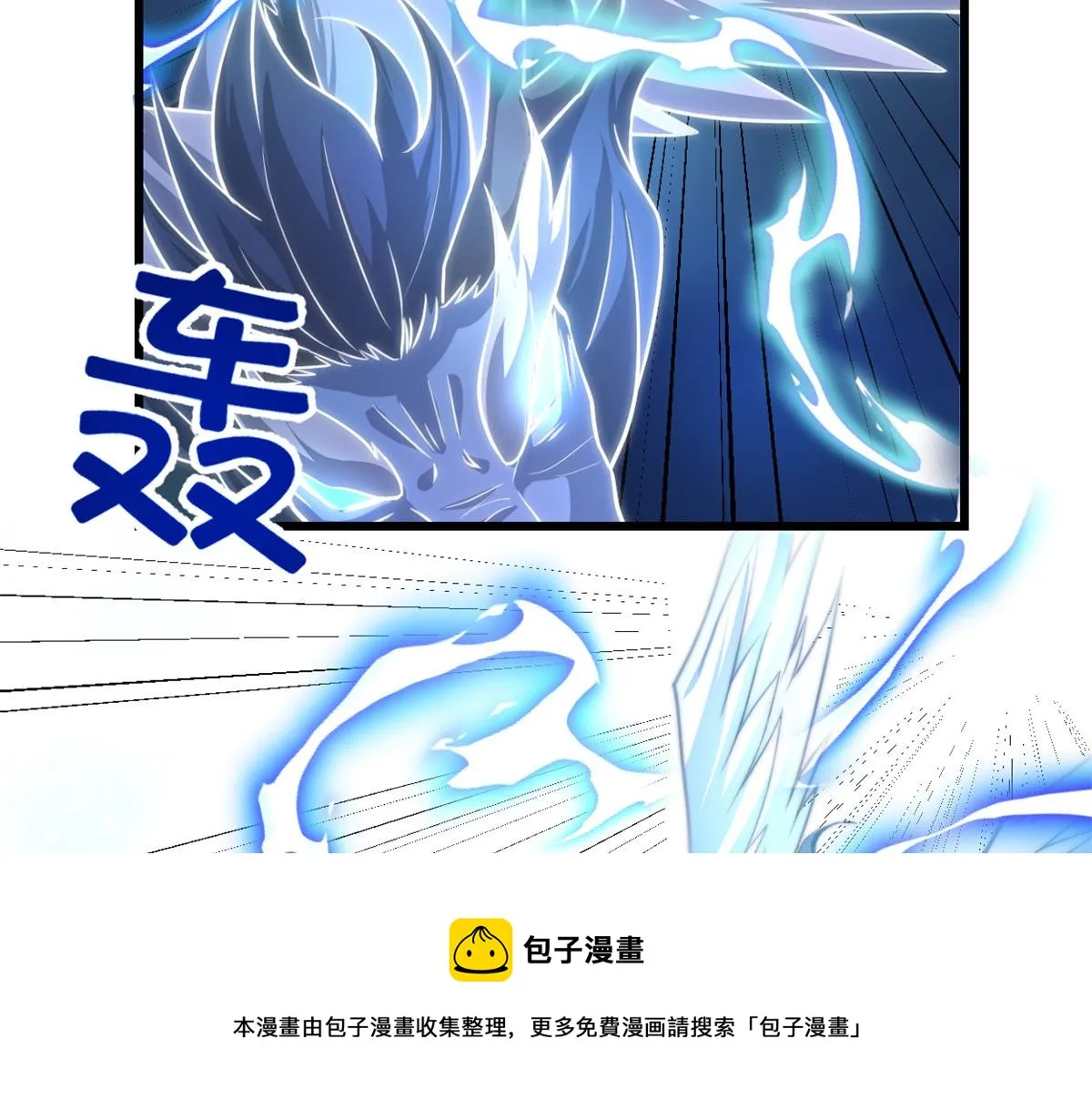241 截胡？！ 第5页