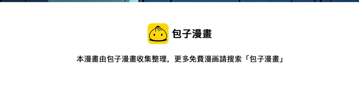 241 截胡？！ 第9页