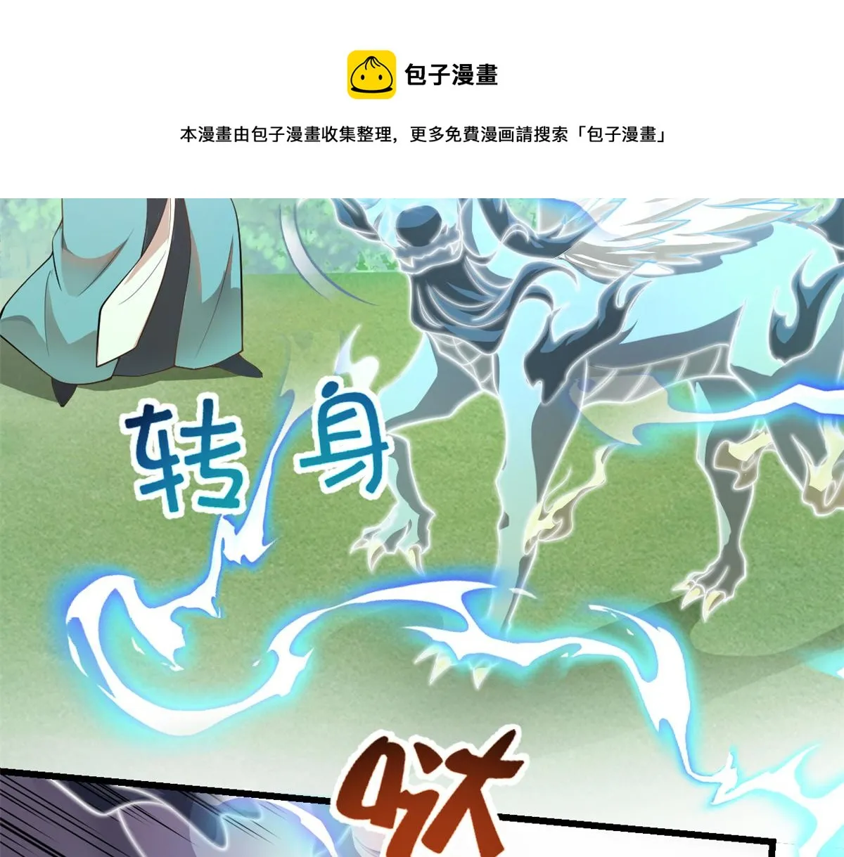 241 截胡？！ 第13页
