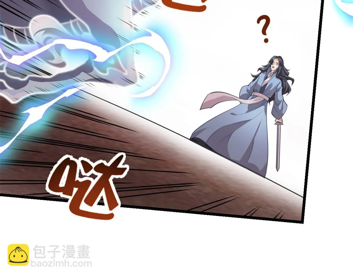 241 截胡？！ 第14页