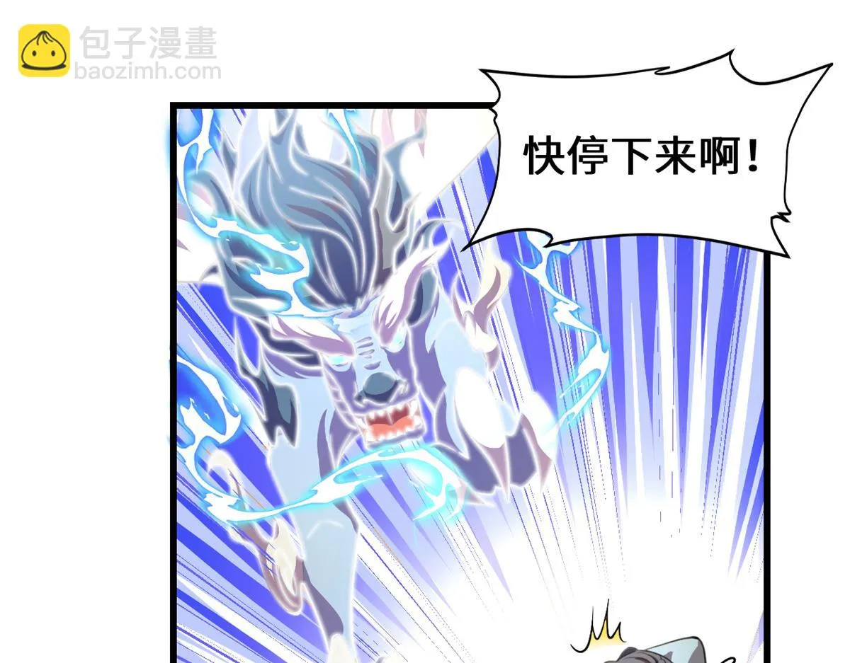 241 截胡？！ 第16页