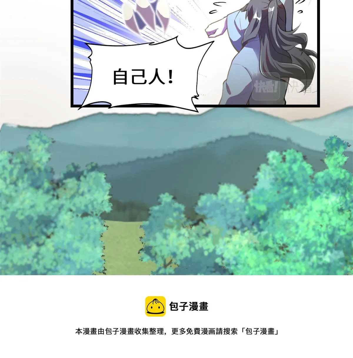 241 截胡？！ 第17页