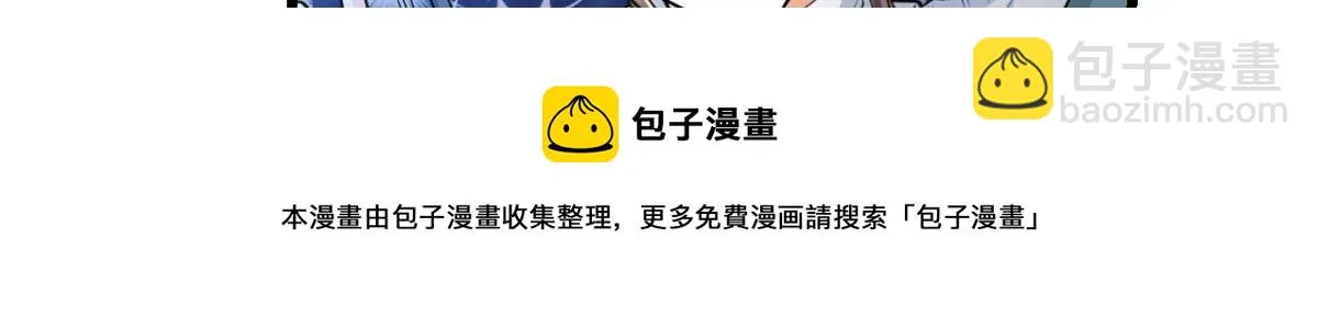 241 截胡？！ 第21页
