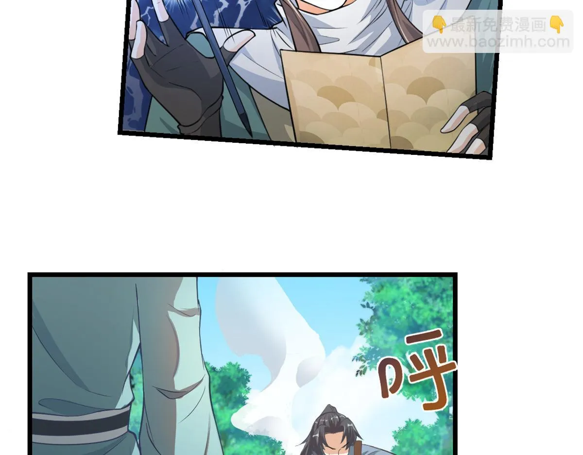 241 截胡？！ 第22页