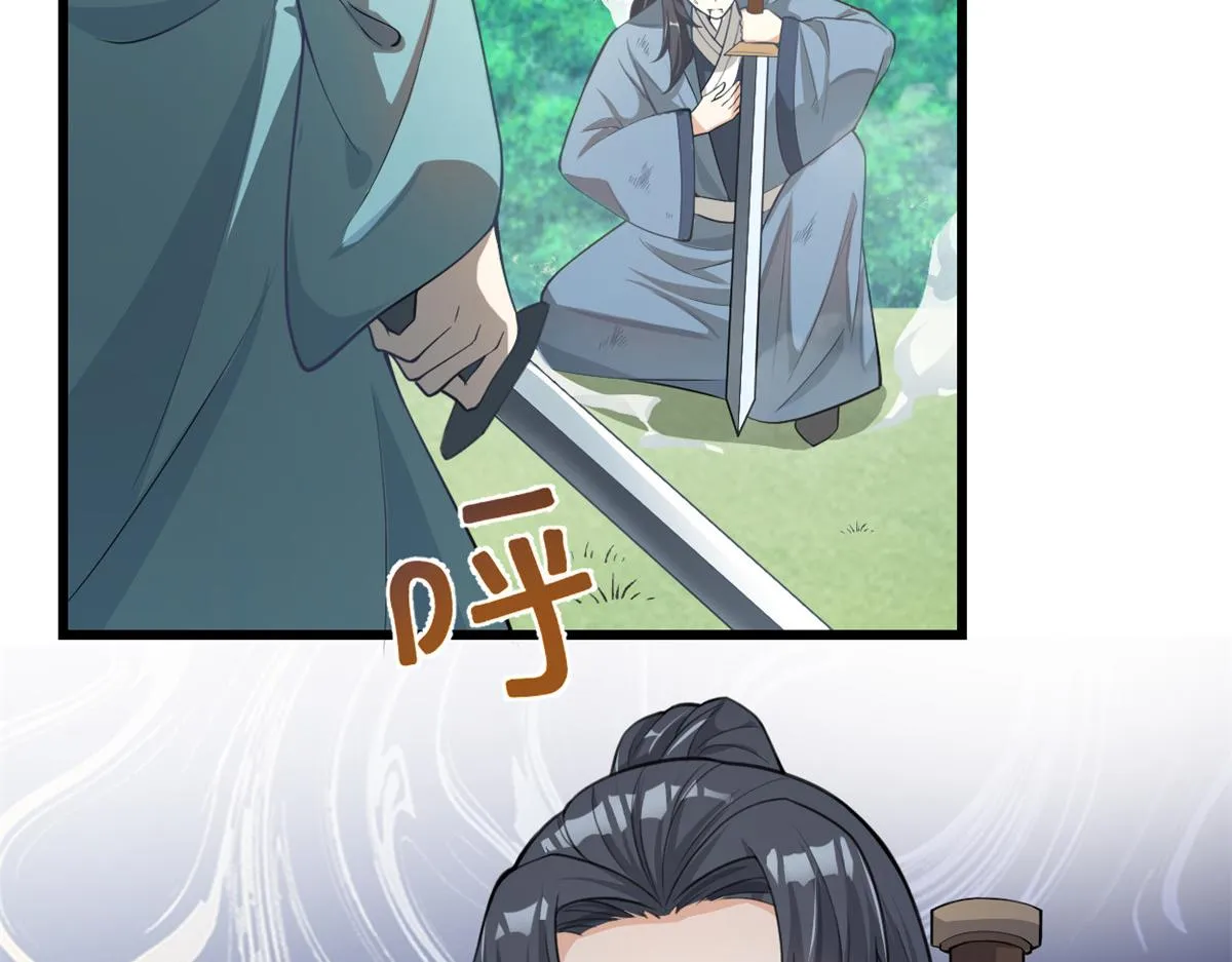241 截胡？！ 第23页