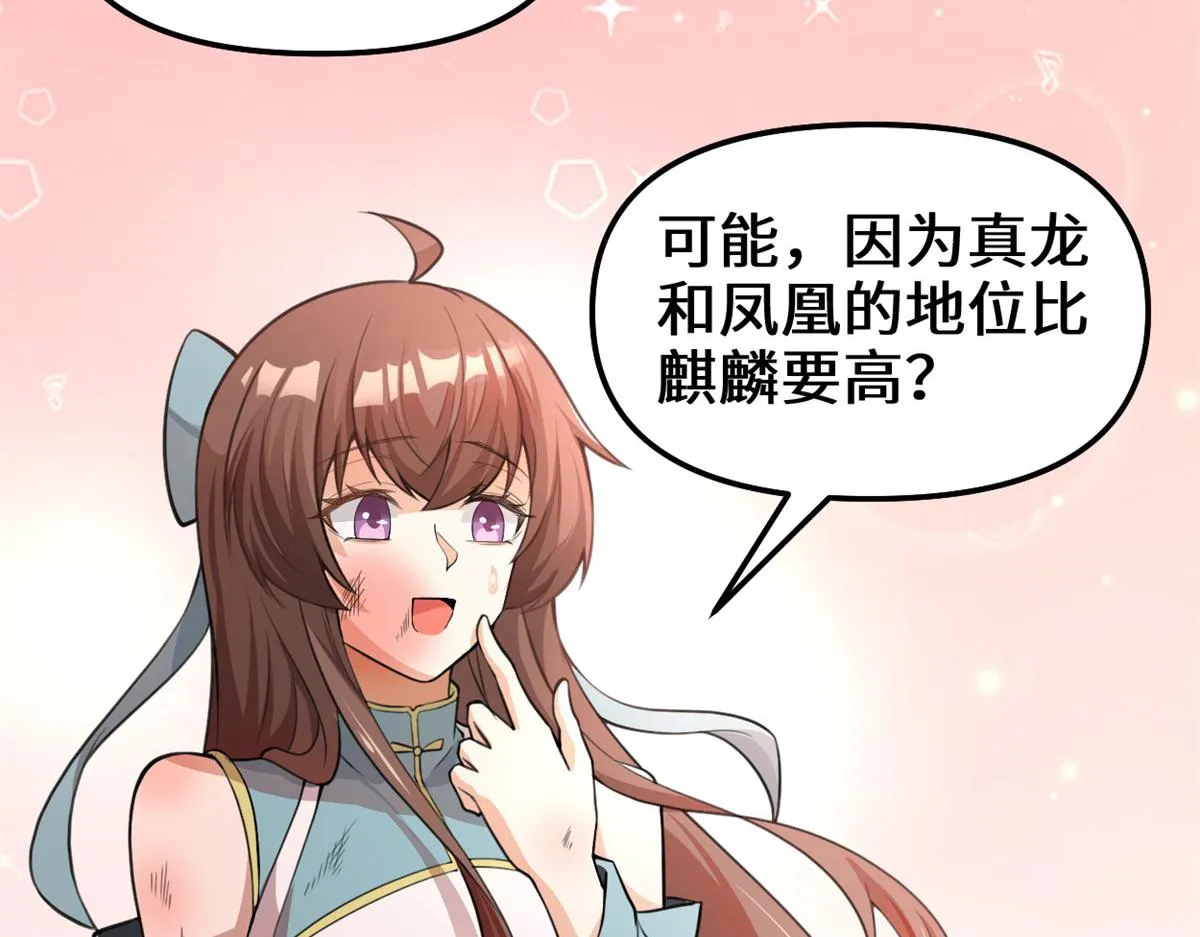 241 截胡？！ 第26页