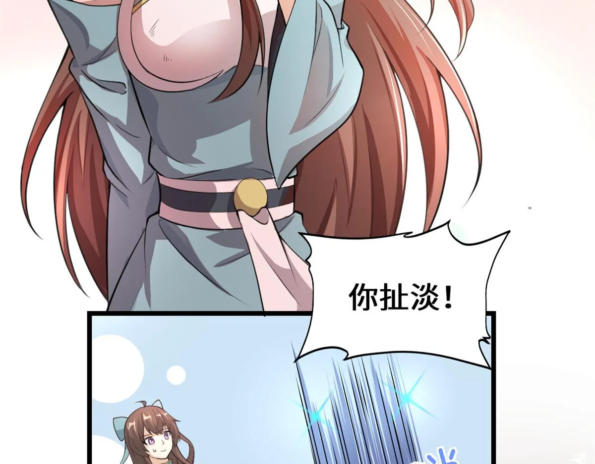 241 截胡？！ 第28页