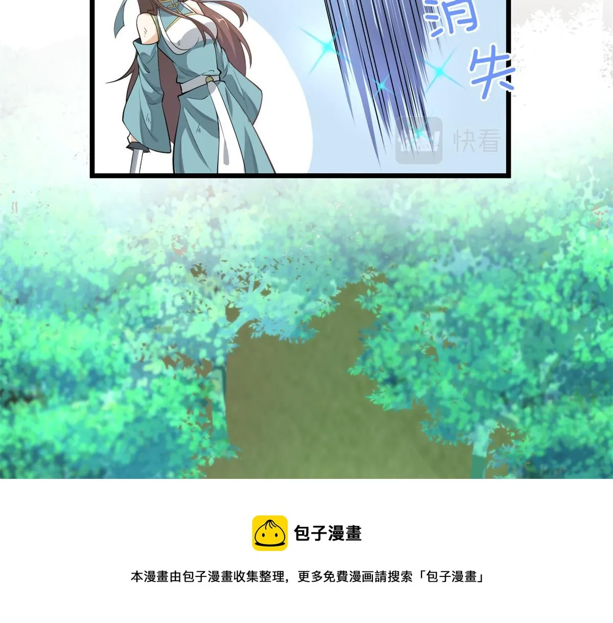 241 截胡？！ 第29页