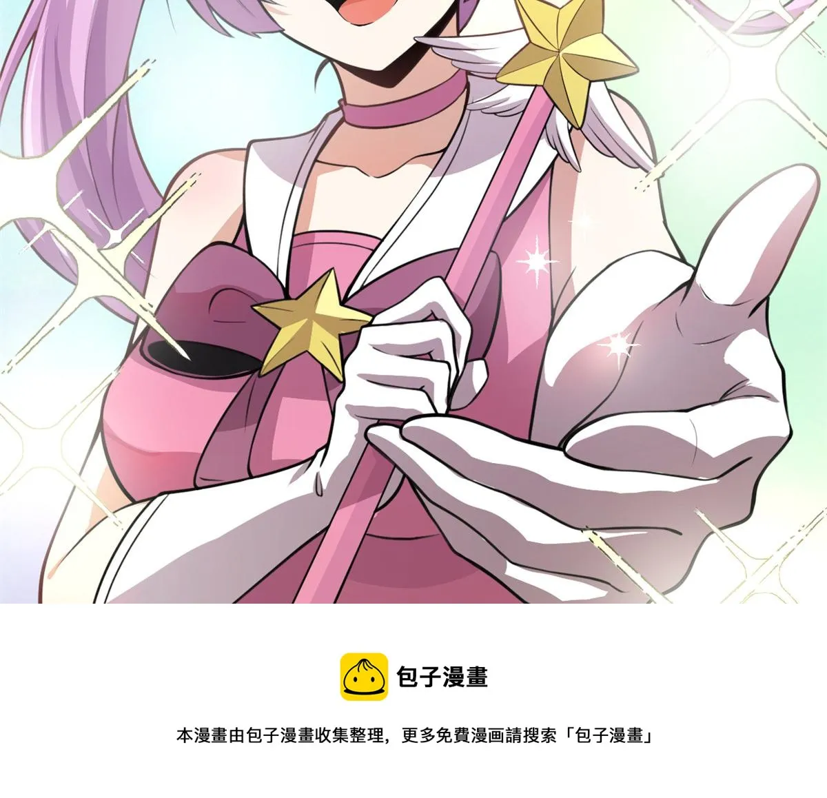 242 一起带走？ 第5页