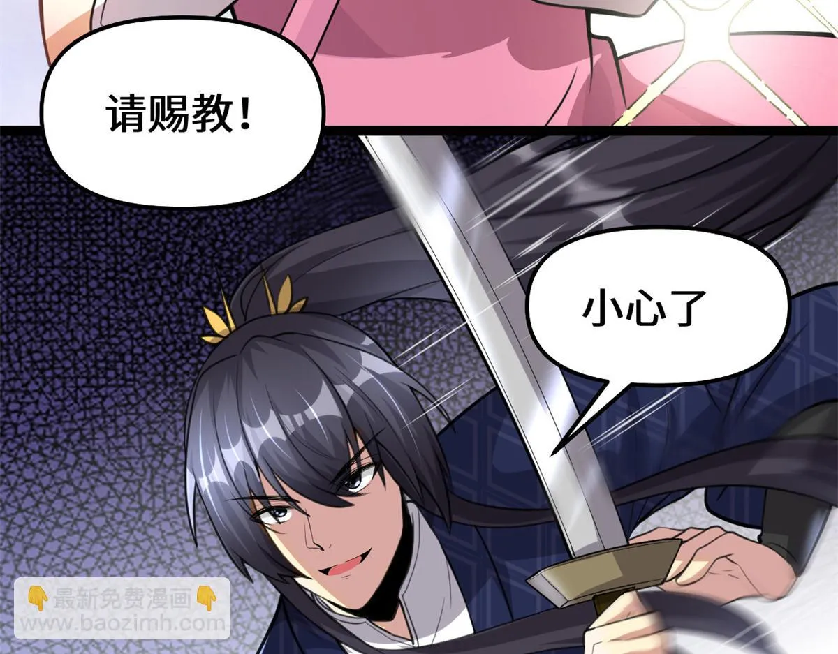 242 一起带走？ 第6页