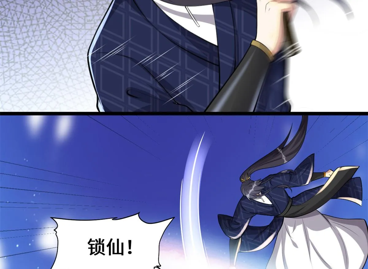 242 一起带走？ 第7页