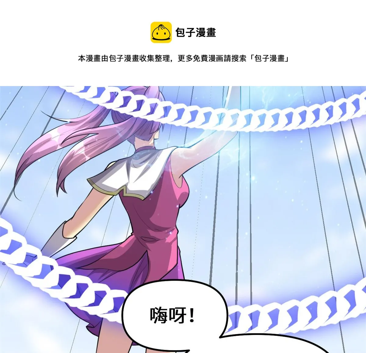 242 一起带走？ 第9页