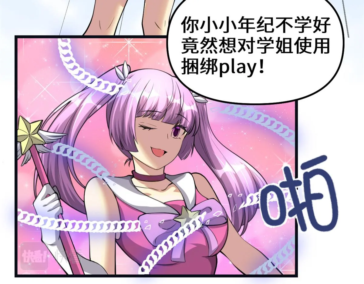 242 一起带走？ 第10页